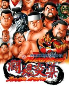 Shin Nippon Pro Wrestling: Toukon Road – Brave Spirits
