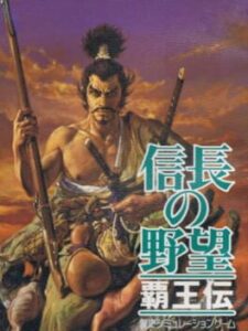 Nobunaga’s Ambition: Haouden