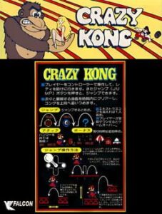 Crazy Kong